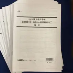 2025年最新】弁理士試験の人気アイテム - メルカリ