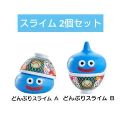 ドラゴンクエスト どんぶりスライム B どんぶりキング、吉野家コラボ袋