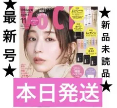 VoCE voce 11月号　本誌のみ　付録なし　　表紙田中みな実さん　新品未読