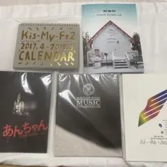 Kis-My-Ft2まとめ売り49枚 Kis-My-Ft2カレンダー キスマイ Amazon.co.jp: Kis-My-Ft2 オフィシャルカレンダー 2020.4-2021.3