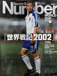 Sports Graphic Number PLUS