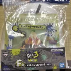 一番くじ スプラトゥーン3 F賞 イカしたジッパーバッグ