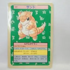 2026年最新】トップサン ポケモンカードの人気アイテム - メルカリ