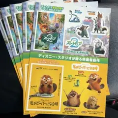 ズートピア2 非売品ステッカー(シール)5枚セット
