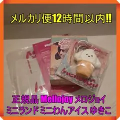 Mellojoy メロジョイ ミニランド〈ミニわんアイス〉〈ミニタピオカ