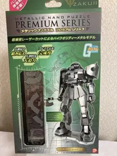 MS-06 ZAKU II メタリックナノパズルプレミアムシリーズ - メルカリ