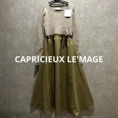 カプリシューレマージュ ドッキングワンピース リブニット