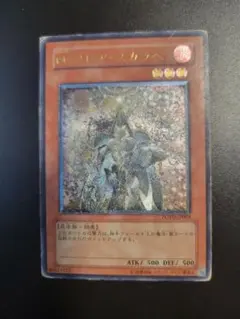 美品】遊戯王 N・フレアスカラベ レリーフ POTD-JP004 3枚セット