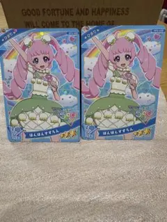 [アイプリ] ぽんぽんすずらん ひまり AP2-029 2枚