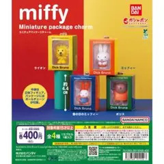 miffy ミニチュアパッケージチャーム 雪の日のミッフィー