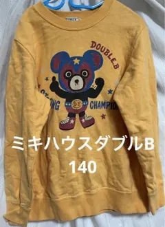 ミキハウス　ダブルB 140 トレーナー