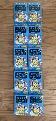 新品未使用未開封　ポケモンババ抜き　10個セット　スーパーハイテンション 新品未使用未開封】ポケモンババ抜き スーパーハイテンション 10個