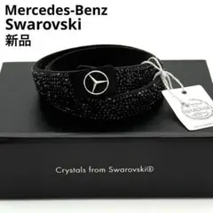 希少 新品 メルセデスベンツ スワロフスキー ブレスレット ブラッククリスタル