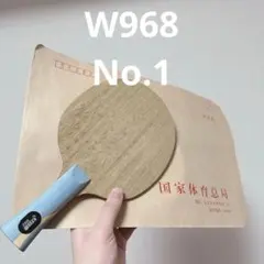 紅双喜 馬龍 W968 No.6 キョウヒョウ龍5 卓球 ラケット - メルカリ