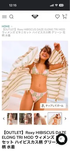 ROXY HIBISCUS DAZE ビキニセット グリーンのサムネイル