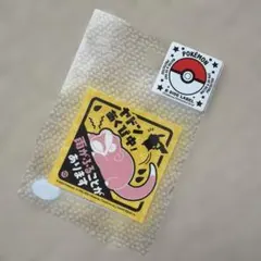 ヤドンあくび中　雨の日限定　ステッカー　ポケモンセンターカガワ　香川　ポケモン