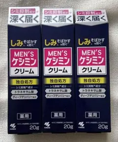 メンズケシミンクリーム3個セットのサムネイル