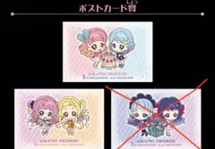 アイカツフレンズ！　5th　ポストカード　セット