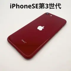 iPhoneSE 第３世代 64GB