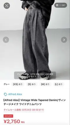 Alfred Alex ヴィンテージワイドデニムパンツ