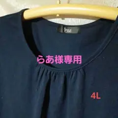 お値下げ！SMILE LAND 　黒に近いネイビー 七分袖チュニック黒2段フリルのサムネイル