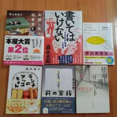 松井雪子 小手鞠るい 真梨幸子 桜木紫乃 吉田修一 寺門琢己 女性美容