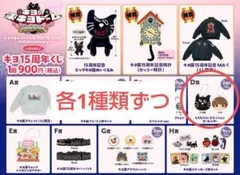 2025年最新】キヨ くじの人気アイテム - メルカリ
