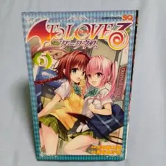 To LOVEる-とらぶる-ダークネス5巻