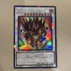 2026年最新】ジュラック・メテオの人気アイテム - メルカリ