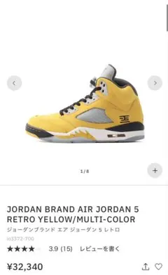 Air Jordan 5 Retro Yellow/Multi-Color