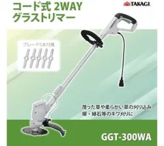 2WAY グラストリマー GCT-130W 本体 芝刈り機 - メルカリ