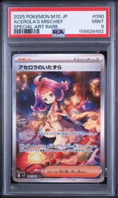 2026年最新】アセロラのいたずらSARの人気アイテム - メルカリ