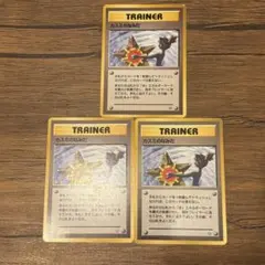 【旧裏】カスミのなみだ　3枚セット