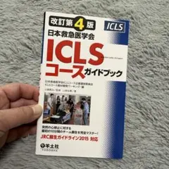 2026年最新】sc管理運営講座の人気アイテム - メルカリ