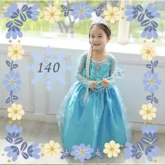 アナ雪　エルサ　140 ドレス　子供用　ディズニー　プリンセス　コスプレ