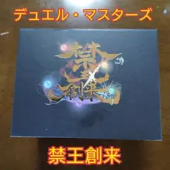 デュエルマスターズ 禁王創来 レジェンドスーパーデッキ シュリンク