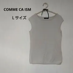 COMME CA ISM コムサイズム ベスト 薄手 Lサイズ