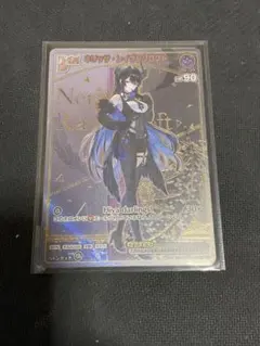 シ*生様 ホロカネリッサ・レイヴンクロフトDebut　HR