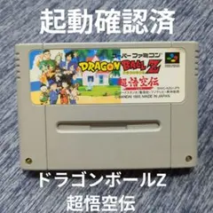 【美品】SFC ドラゴンボールZ 超悟空伝 突激編