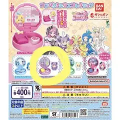 キミとアイドルプリキュア　コンパクトハウスコレクション　　キュアキュンキュン