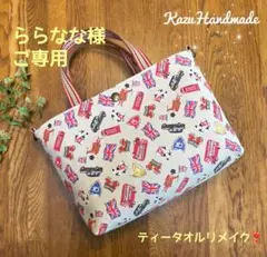 バッグインバッグ Cathブリティッシュスタンプ❤️Handmade