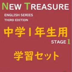 2026年最新】NEw treasure 単語の人気アイテム - メルカリ