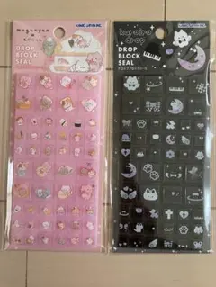 ドロップブロックシール　もぐにゃん・くろいろドロップの2種　タイル