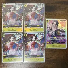 ボア・ハンコック SR 5枚（OP14-112 ×4、PRB02-017 ×1）