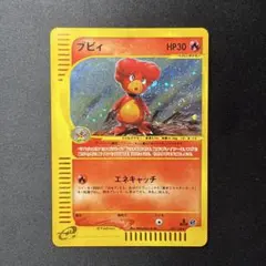 ブビィ カードe キラ ポケカ 1ED eカード - メルカリ
