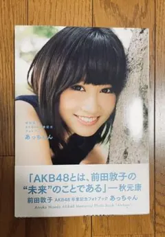 2025年最新】篠田麻里子卒業の人気アイテム - メルカリ