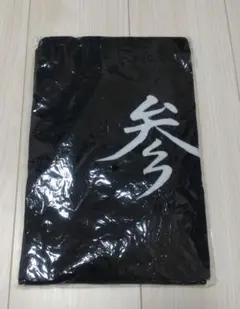 2025年最新】真天地開闢集団ジグザグ タオルの人気アイテム