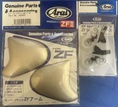 Arai 純正 043410 スーパーアドシスZFアーム スポーツイエロー 新品