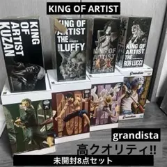 専用❕★ワンピース★キングオブアーティスト＆グランジスタ縛り未開封8点セット