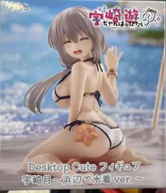 『宇崎ちゃんは遊びたい！ω』Desktop Cute フィギュア 宇崎月